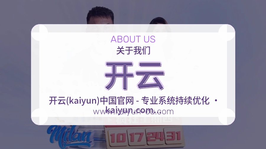 开云