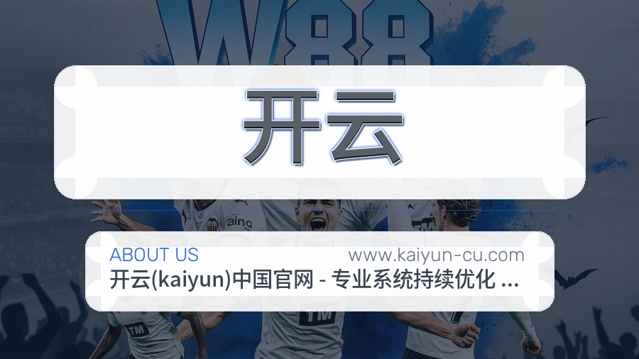 开云